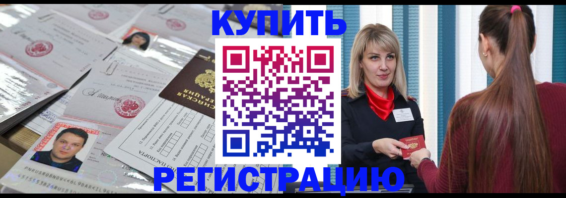 временная регистрация госуслуги в Бахчисарае