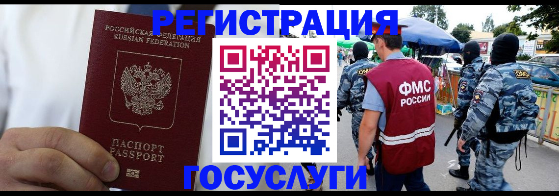 прописка регистрация в Бахчисарае