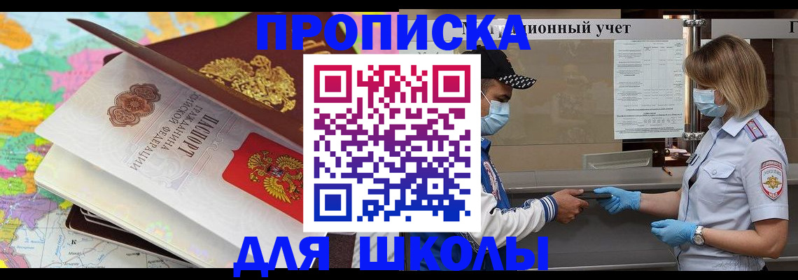 временная регистрация в квартире в Бахчисарае